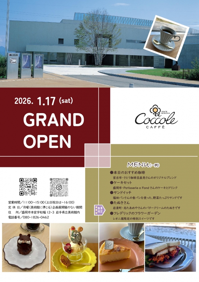 ココレ・カフェ、よろしくお願いします。の写真1