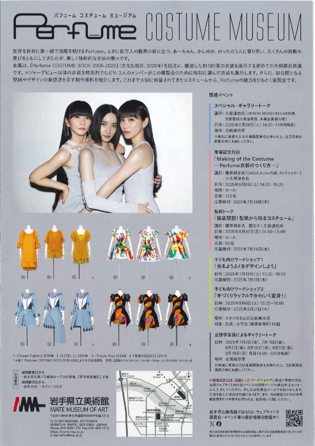 「19・20世紀の芸術家とポスター」展から「Perfume COSTUME MUSEUM」展への写真2